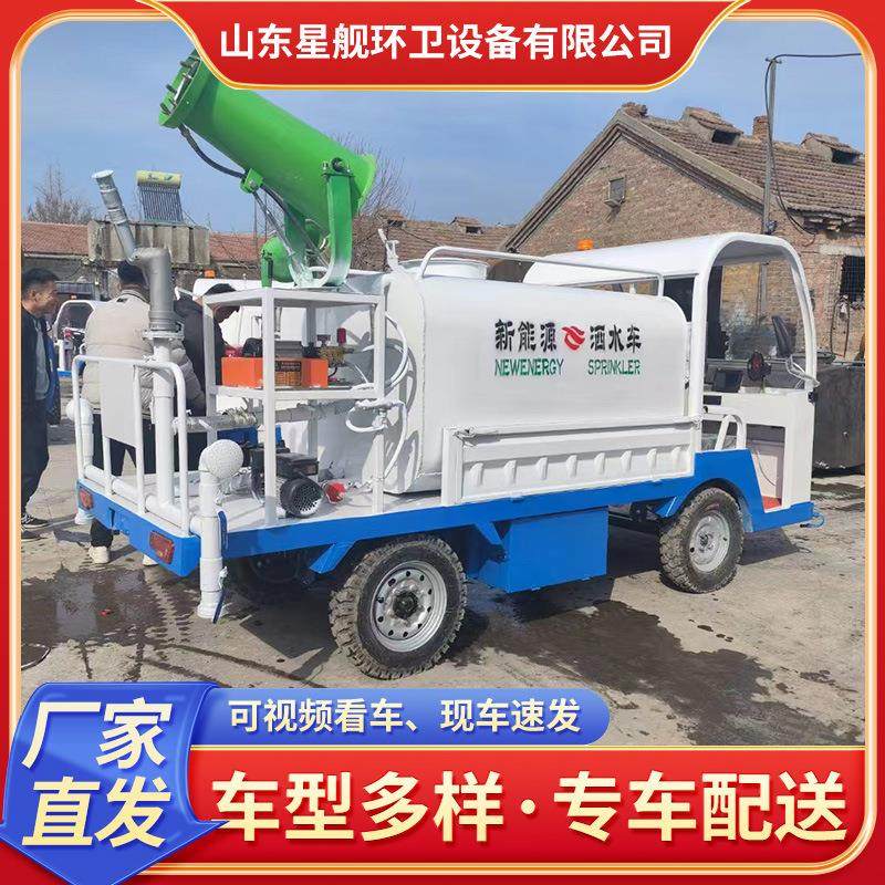 纯电动新能源电动洒水车园林绿化罐体喷洒车多功能道路养护清洗车,五金/工具,环卫车/保洁车/清扫车,淘宝优惠券,粉丝福利购,淘宝优惠卷