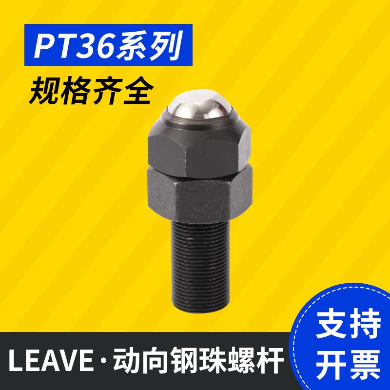 供应 台湾昱伟 平面动向钢珠螺杆支持件PT36 LEAVE 昱暐 治具夹具