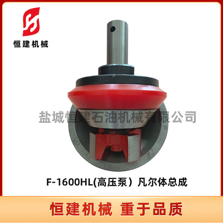 油田钻井泥浆泵配件 阀体总成 凡尔体总成 f-1600hl(高压泵)