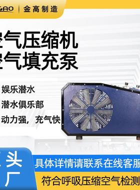 JGW300/EM高压空压机消防潜水气泵空气填充泵自动停机潜水设备