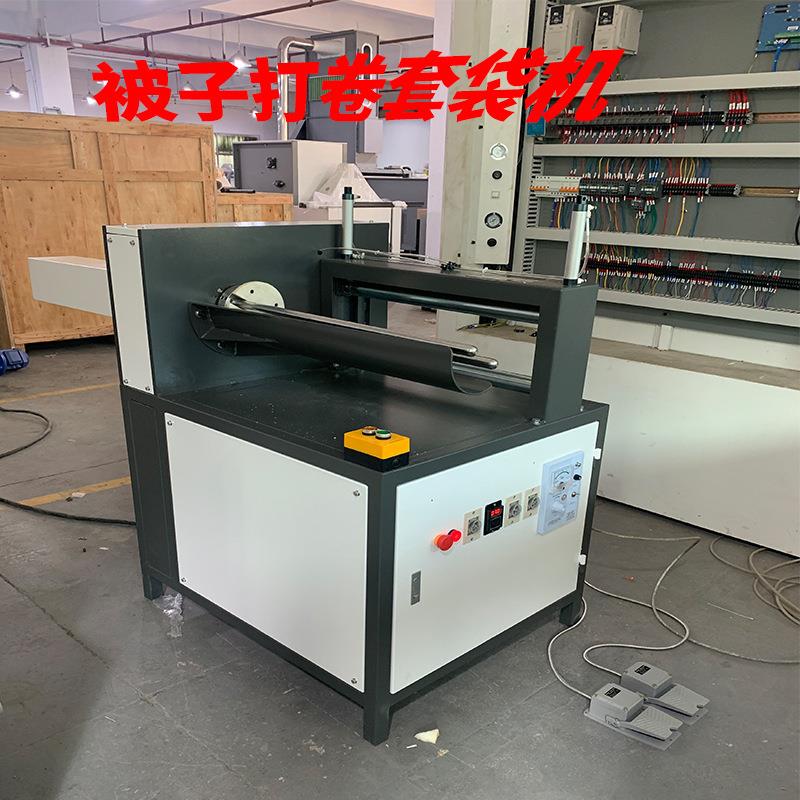工厂交货价被子卷包机被子套袋打包坐垫抱枕芯多功能打卷装袋机