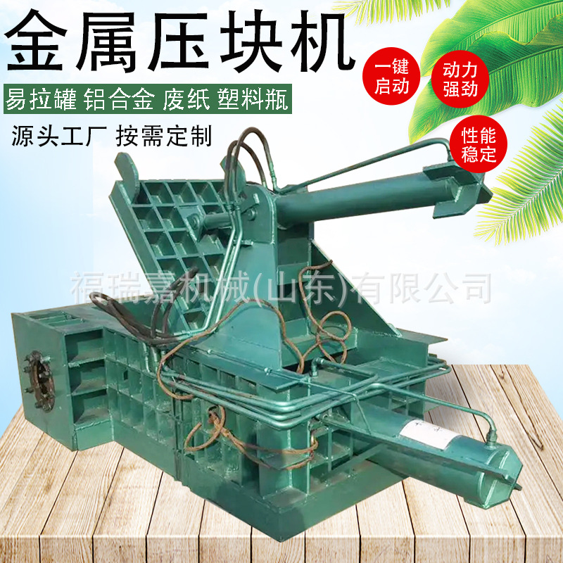卧式全自动金属打包机废铁压块机100吨小型液压金属压块机