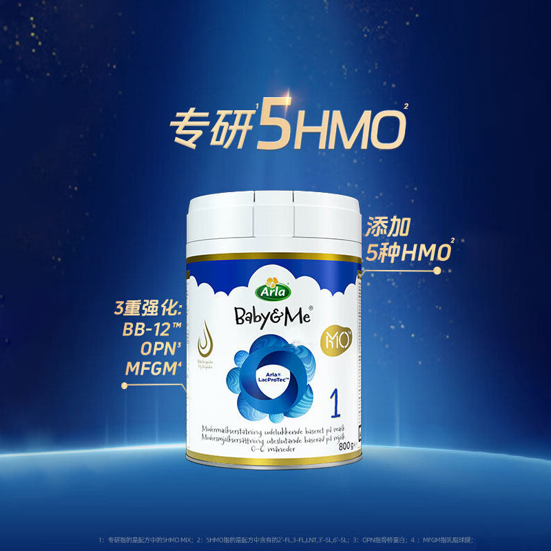 Arla宝贝与我婴儿配方奶粉HMO极光版1段800g