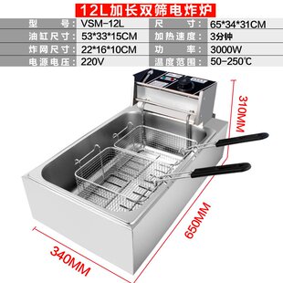 frying sing pan commercial electric Ivys deep 推荐