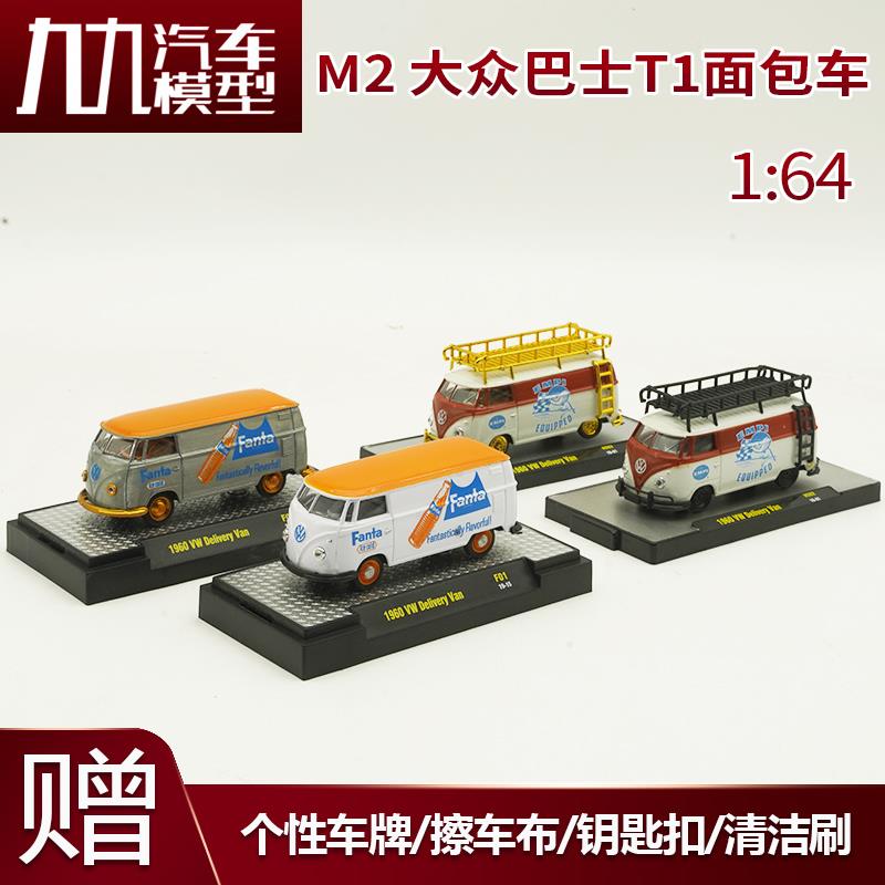 1:64 M2车模大众巴士T1面包车定制款合金汽车模型