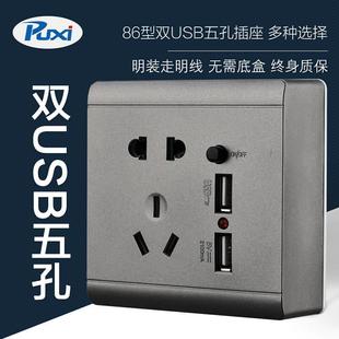 明装带盒 超薄5一体开关 五孔家用底盒银灰色明线开关插座面板usb