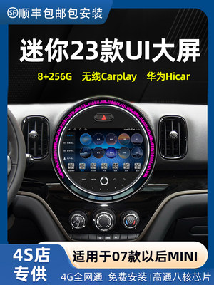 迷你MINI升级23款UI中控大屏导航无线carplayhicar高清360全景