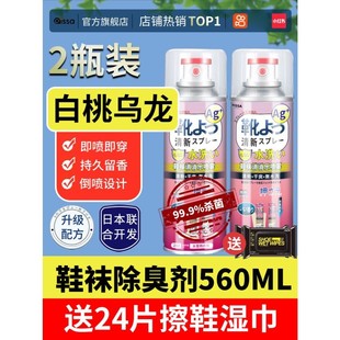 防臭鞋 鞋 子除臭劑噴霧球鞋 襪運(yùn)動鞋 柜去除異味除菌殺菌消毒神器