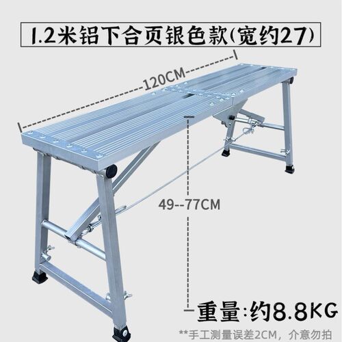 大象折叠马凳旗舰店铝合金升降加厚特厚承重马镫便携装修脚手架