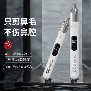 鼻毛修剪器男女通用鼻毛剪鼻孔清洁器电动修剃鼻毛修剪刀充电式