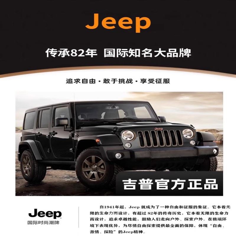 jeep帐篷户外露营野营便携式折叠天幕二合一自动速开遮阳防晒装备