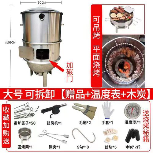 烧烤炉吊炉焖烤家用无烟商用烧烤桶缸烤肉烤羊腿羊排烤鸡鸭电炉子