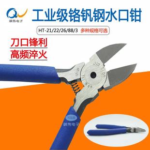水口钳6寸剪钳斜口钳子5寸斜嘴偏口剪线钳电工工具钳模型剪 加田