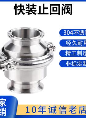 止回阀快装304不锈钢316