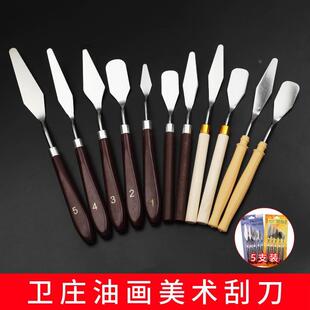 水粉颜料调色刀刮刀丙烯油画铲刀抹平挑刀尖头圆头平头美术用品