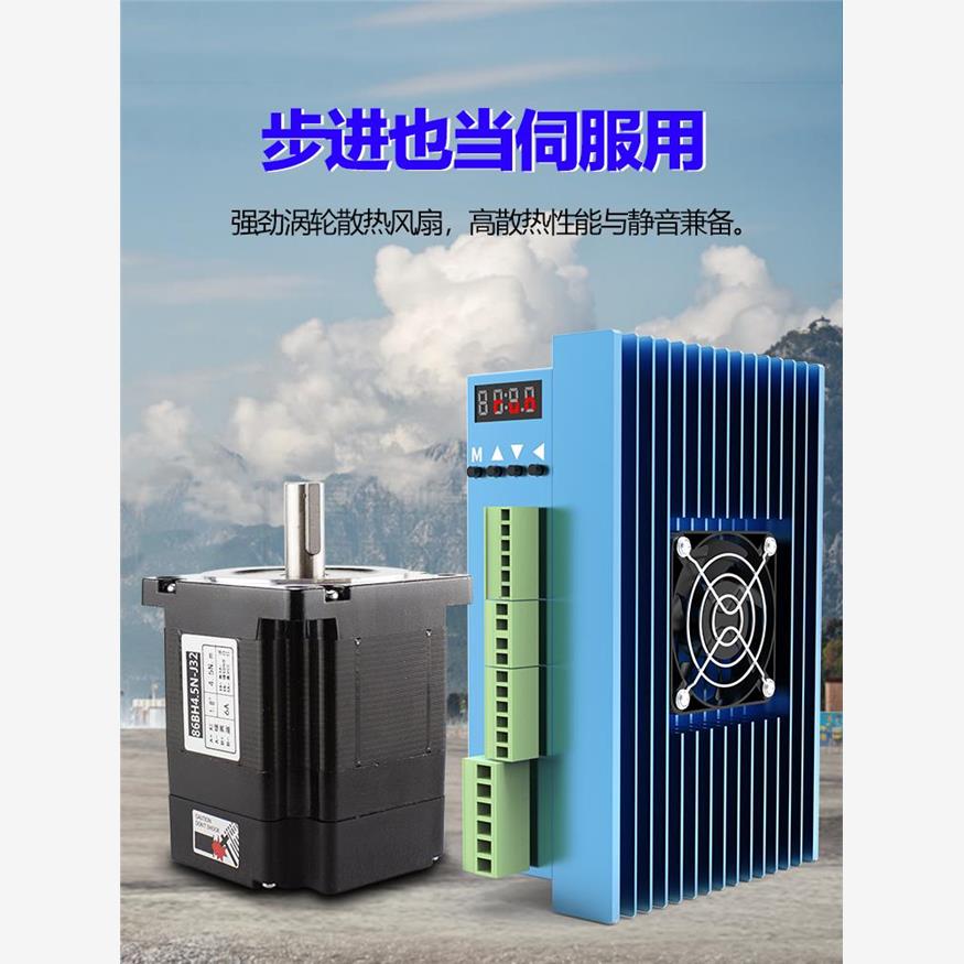 57闭环步进电机+数字显示