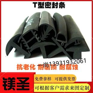 T型装 饰密封条嵌入式 胶条异型填缝隙盖板橡胶防尘挡水光伏垫板条
