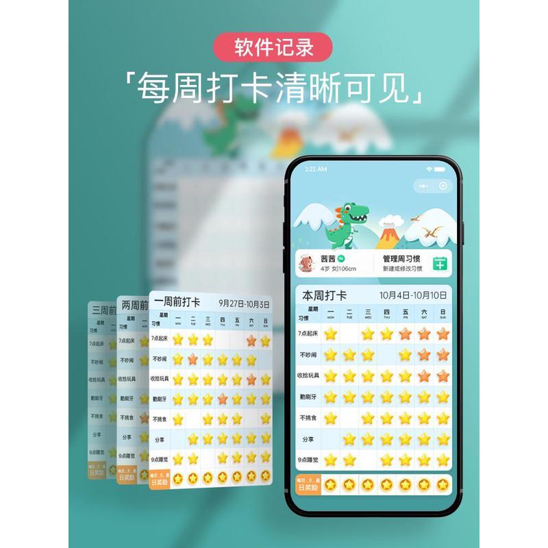 0wyv儿童成长自律表磁性墙贴表宝宝奖励打卡幼儿园好习惯计划记录