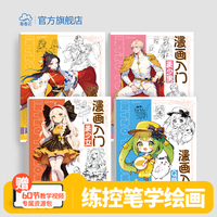 漫画手绘描摹本动漫人物绘画 动漫白描线稿入门练习册 动漫美少女Q版古风人物二次元零基础素描漫画临摹画本