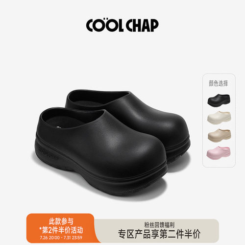 COOLCHAP乐高系列夏季新款女鞋厚底一脚蹬厨师鞋2026增高包头拖鞋