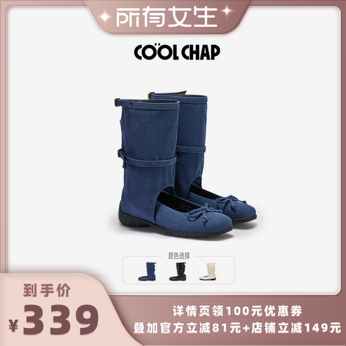 COOLCHAP镂空中筒绑带靴子