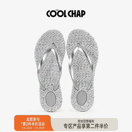 COOLCHAP麻绳手工编织人字拖女
