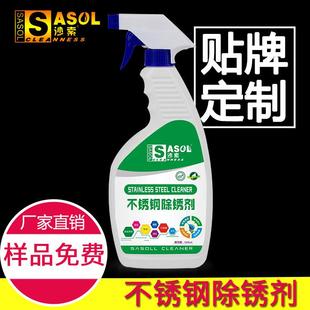 不锈钢除锈剂金属去生锈清现洁货剂除钢铁门窗汽车清洗锈剂