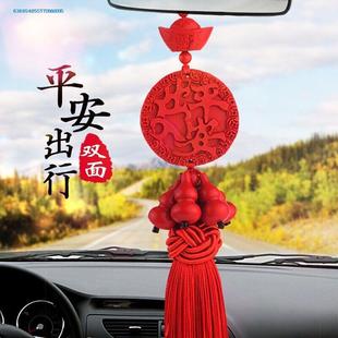 朱红色双出入平安挂汽砂车后视面镜件饰品葫芦中国结车载用品