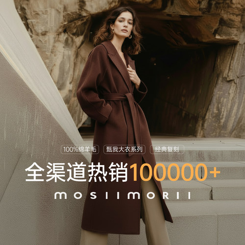 100%绵羊毛大衣战袍女秋冬长款
