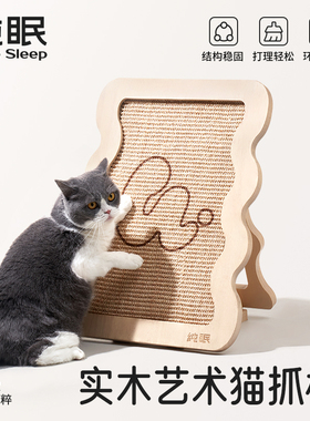 【纯眠_相框猫抓板】实木猫爪板耐磨不掉屑立式剑麻猫玩具可替换