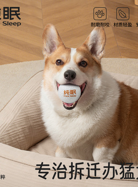 【纯眠_逐趣球】狗狗玩具宠物自嗨解闷神器浮水磨牙爆爆球大型犬