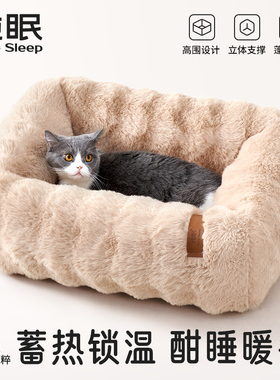 【纯眠_小兔泡泡窝】猫窝冬季保暖全可拆洗半封闭式睡觉用垫子