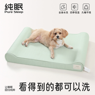 纯眠_凉感清洁窝 狗窝可拆洗夏季 中小型犬猫狗凉席垫四季 通用