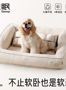 【纯眠_抱枕沙发】狗窝四季通用可拆洗中小型犬狗狗猫咪狗床宠物