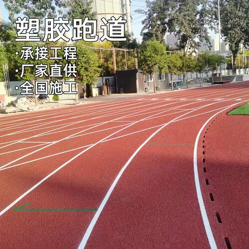 厂家批发塑胶跑道材料环保epdm橡胶颗粒硅pu球场学校户外塑胶跑道