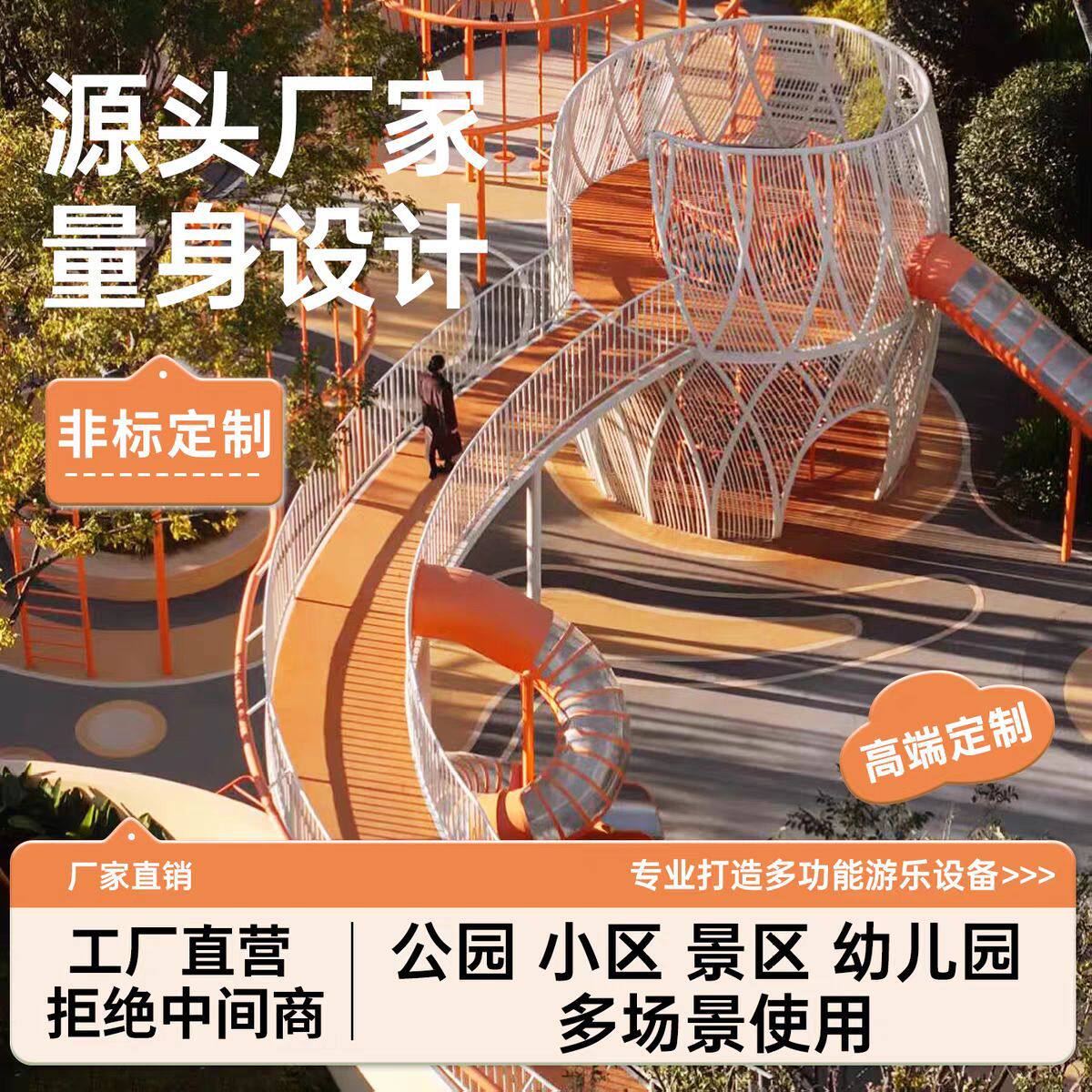 户外儿童游乐场设备小区文旅景区滑梯