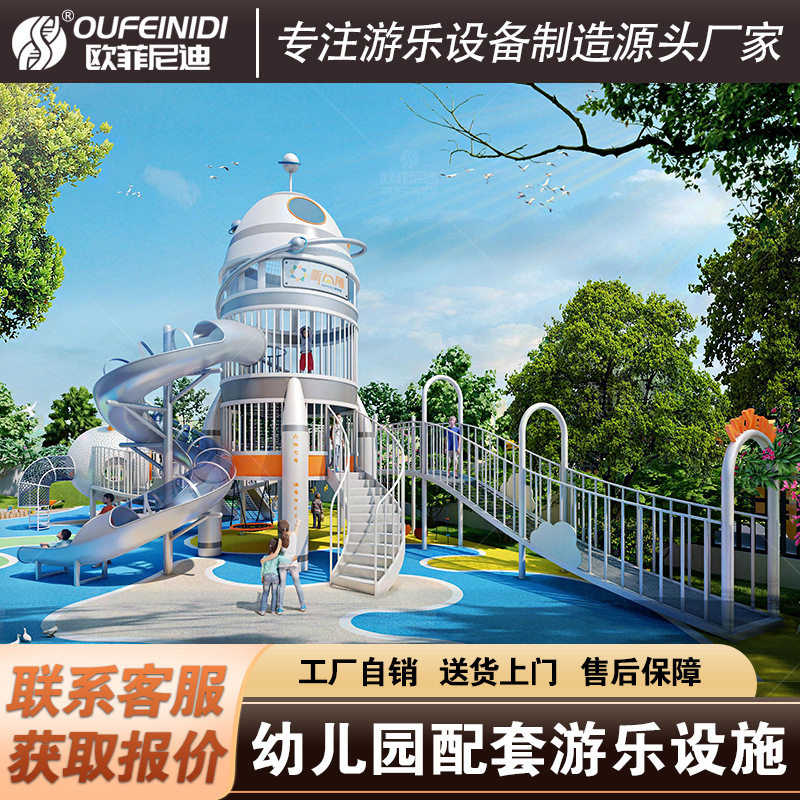 户外儿童不锈钢滑梯幼儿园操场游滑梯