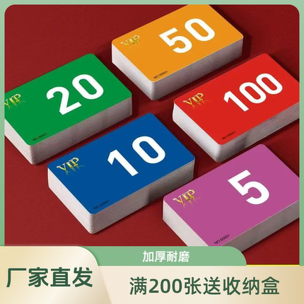 麻将筹码卡片棋牌室专用打牌用的筹码卡打麻将币积分卡牌子扑克