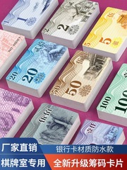 棋牌室筹码币定制打牌用的筹码磨砂码子牌麻将筹码卡片加厚防伪