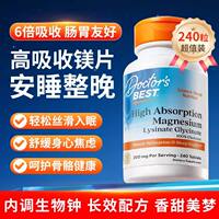Jindawei Doctor's best Magnesium Threonate Adult Magnesium Glycinate Supplement enhances brainpower and attention thumbnail 3
