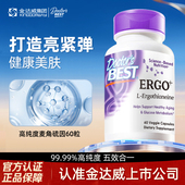 Doctor Best金达威麦角硫因胶原蛋白肽烟酰胺素食硬胶囊60粒