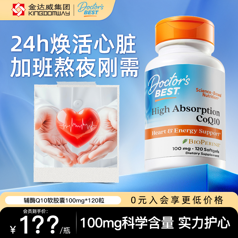 双专利黑胡椒素吸收提升30%