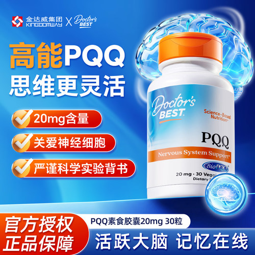 金达威PQQ线粒体Doctor'sBest