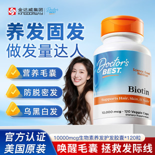 金达威Doctor