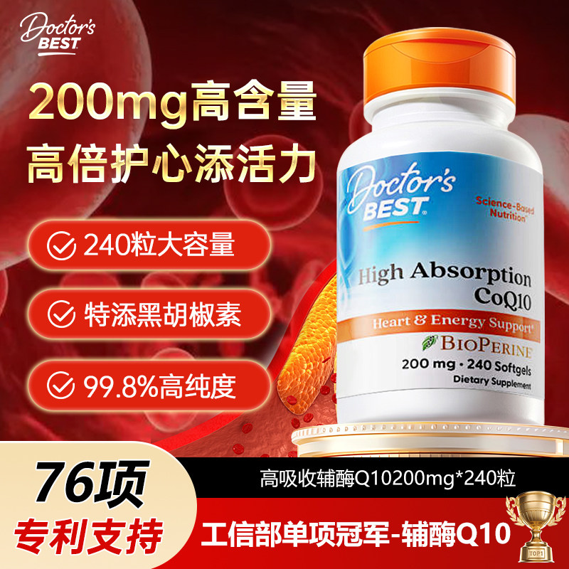 Doctor'sBest辅酶q10护心图片