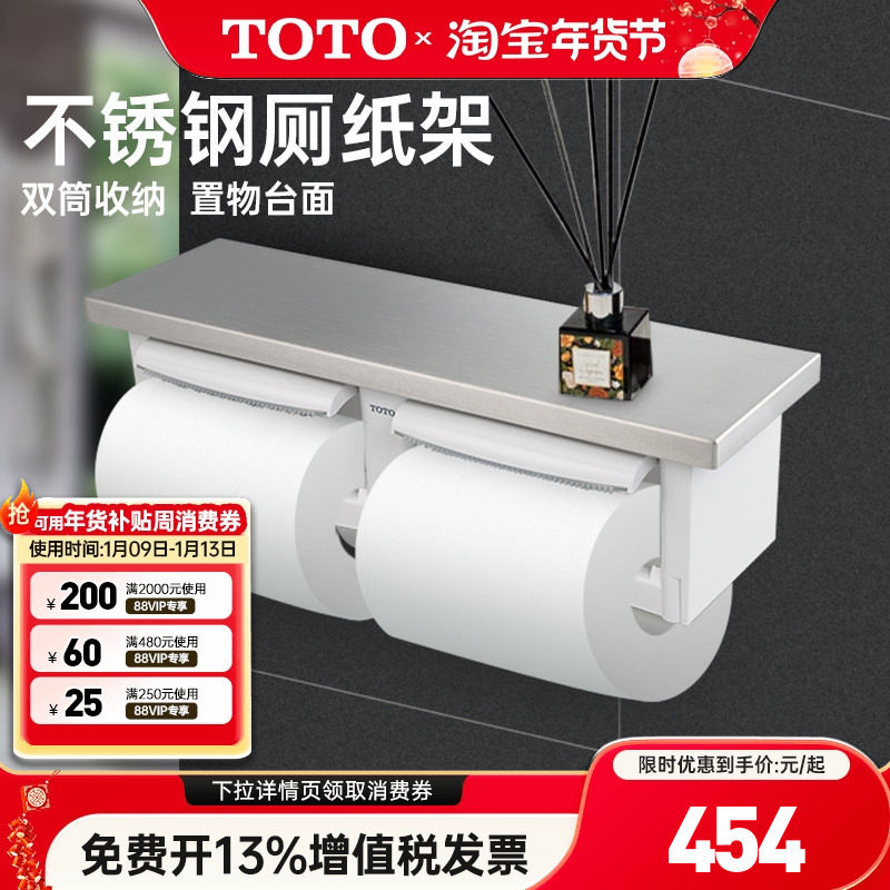 TOTO挂墙厕纸架DS716W壁挂不锈钢双联卷纸器厕纸卷纸架手纸架(11)