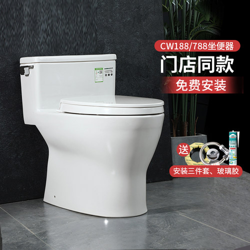 TOTO马桶CW188/788B家用卫生间浴室智洁陶瓷节水超漩坐便器(04-A)