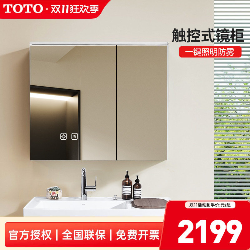 TOTO挂墙式浴室镜柜LMFD060
