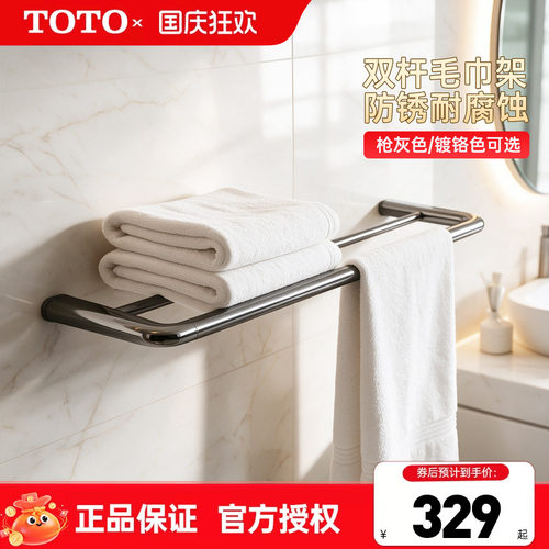 TOTO浴巾架YT411W6C毛巾杆