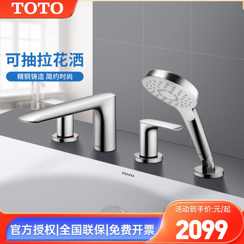 TOTO浴缸龙头TBG04201B/TBG04202图片